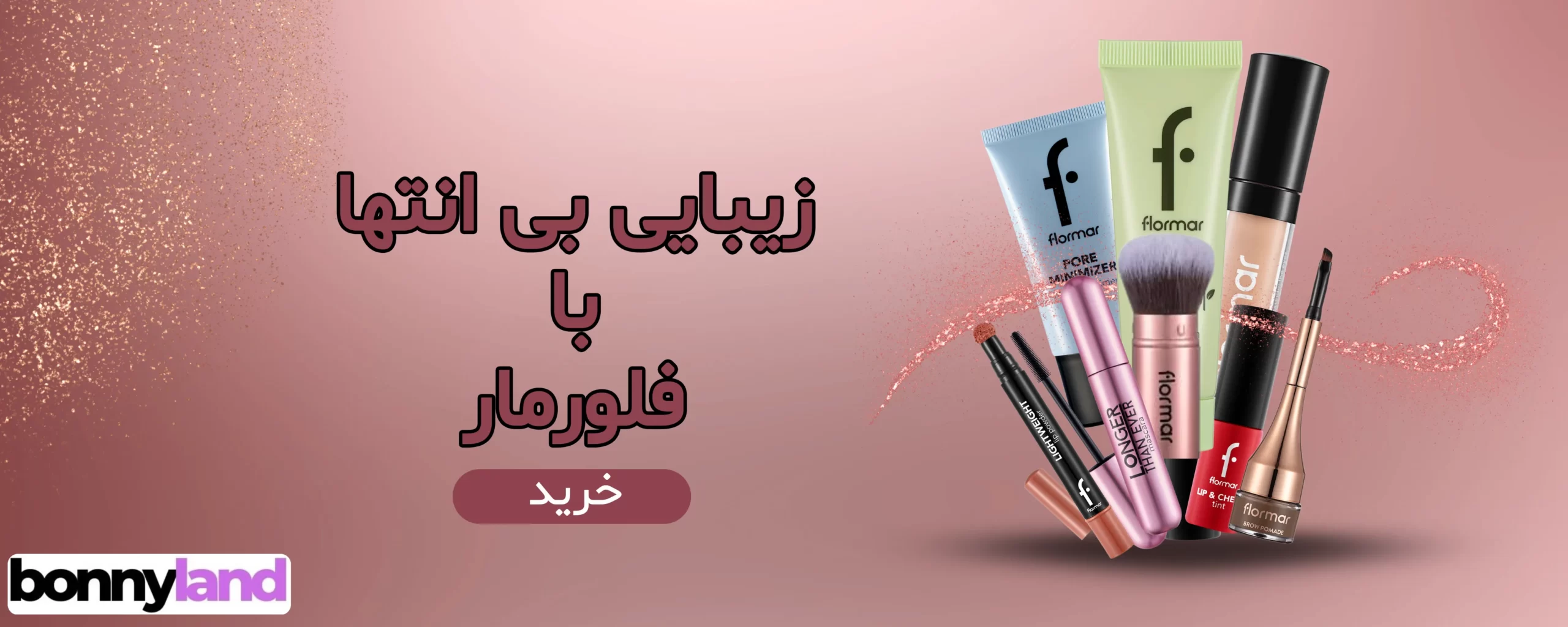 فلورمار