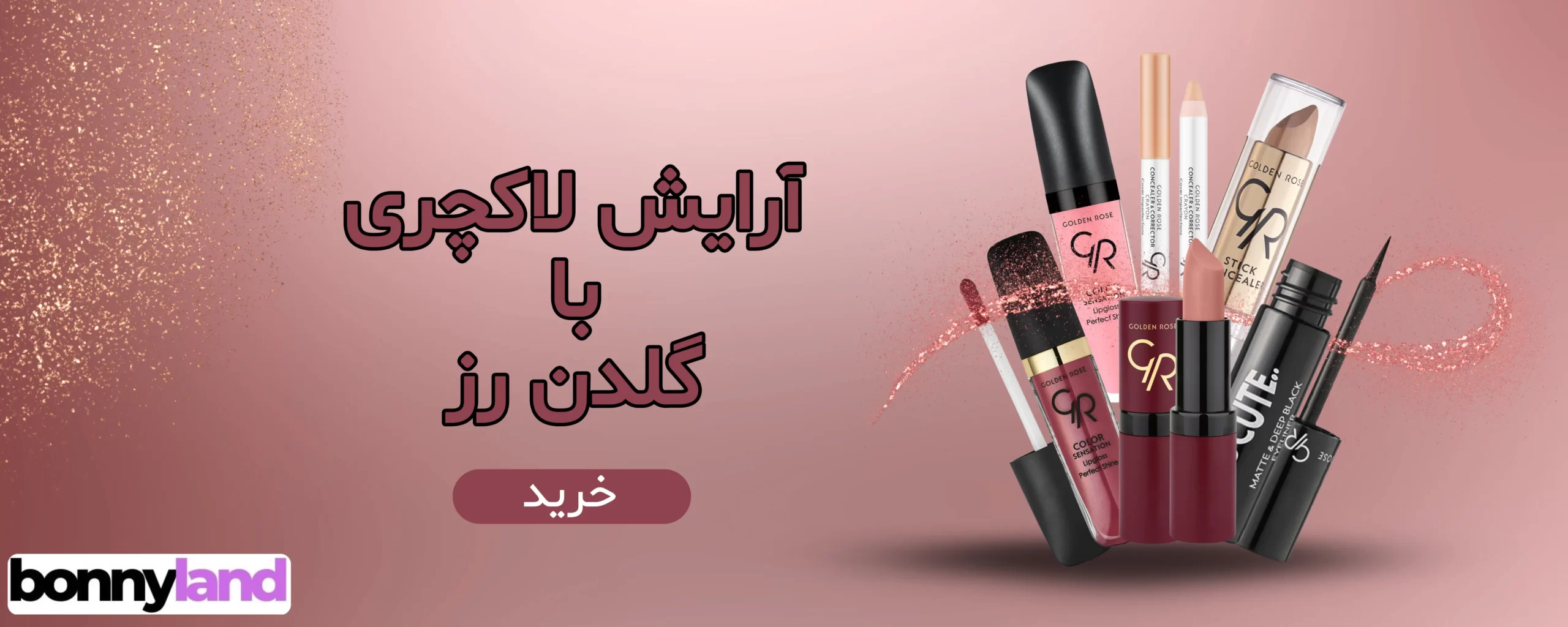 گلدن رز