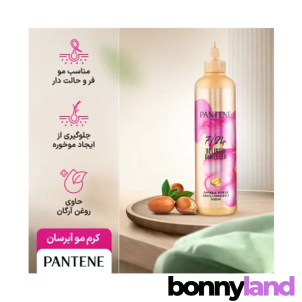 کرم مو آبرسان پنتن Pantene سری Pro-V Bukleler مناسب موهای فر حاوی روغن آرگان: فر هایی خوش حالت و آبرسانی شده - Image 2