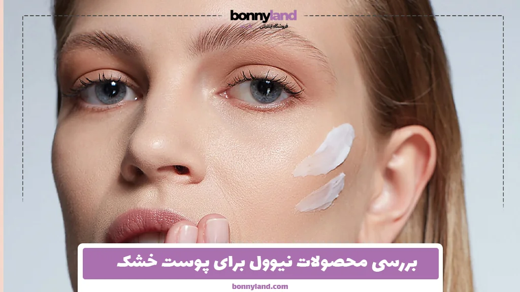 Newell products review for dry skin