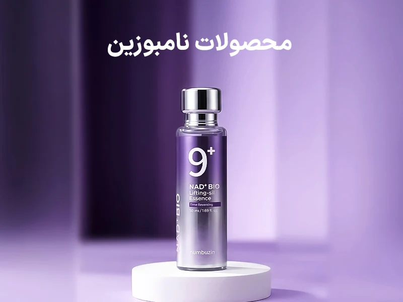نامبوزین